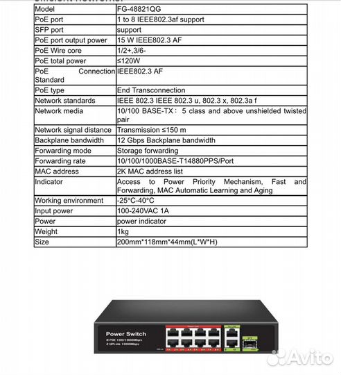 Poe коммутатор 8 и 16 портов