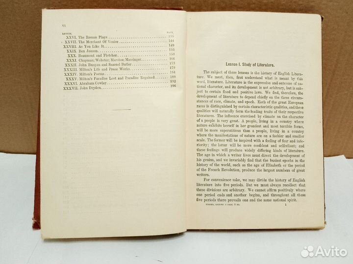 Чарльз Тернер «Уроки англ. литературы» 1894