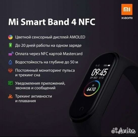 Xiaomi mi SMART band 4