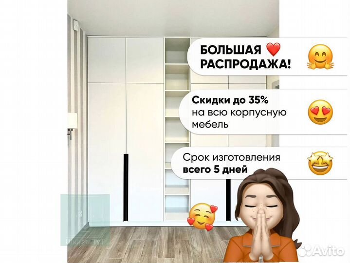Белый шкаф