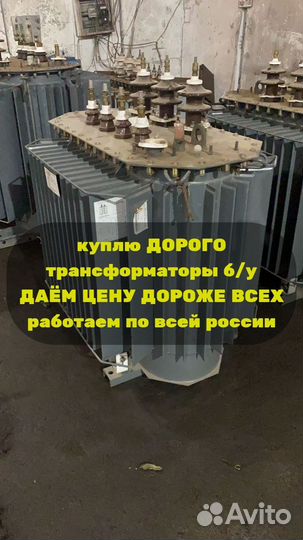 Трансформатор тсл 250/10/6 ква б/у