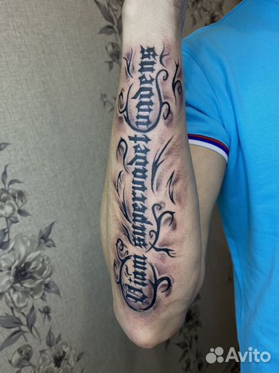 Татуировки