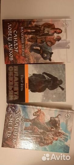Книги пакетом фантастические боевики, приключение