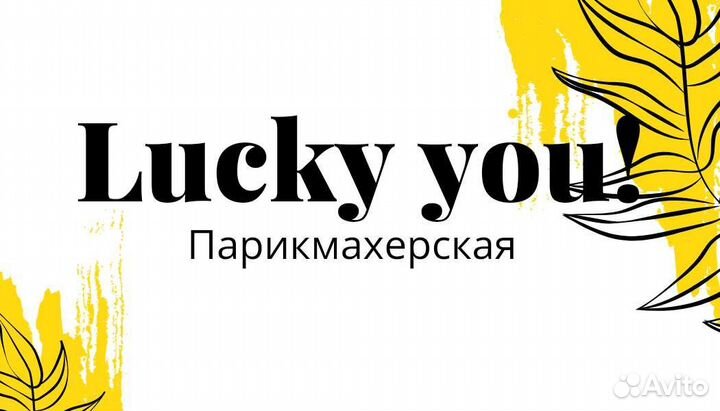 Требуется парикмахер