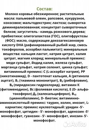 Смесь Беллакт ар против срыгиваний