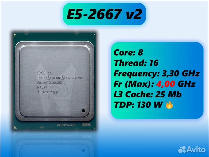 Процессор Xeon E5-2667 v2