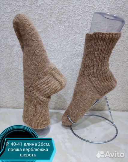 Носки ручной вязки шерстяные
