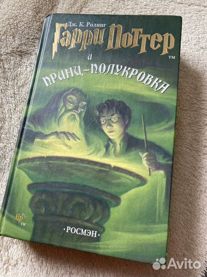 Гарри Поттер