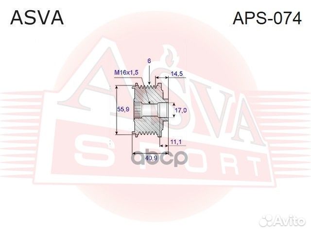 Шкив обгонный генератора APS074 asva
