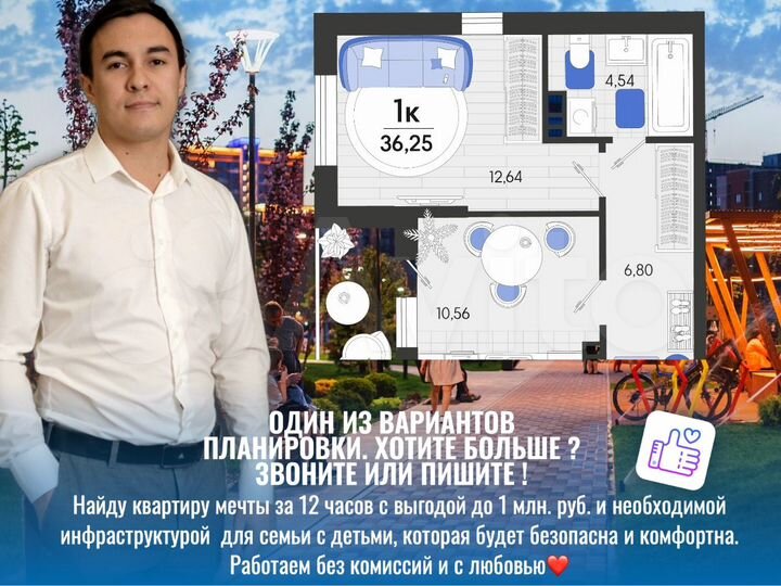 1-к. квартира, 36,3 м², 6/7 эт.