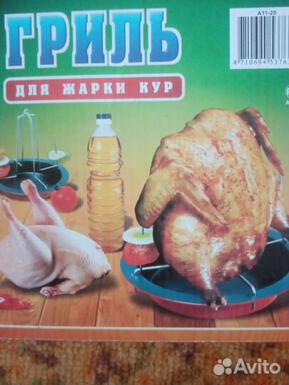 Гриль для жарки кур новый