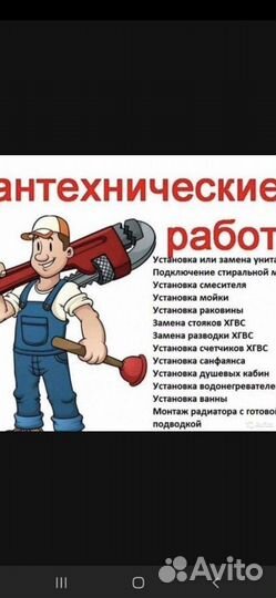 Мастер на час