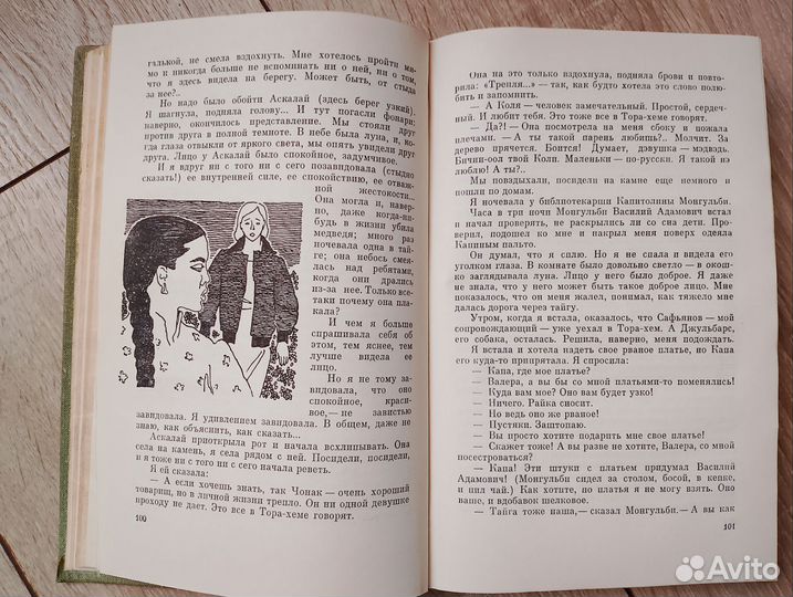 Детские книги СССР. С. Георгиевская повести