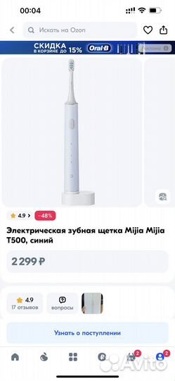 Электрическая зубная щетка