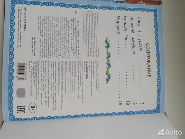 Книги Тренажёры по чтению для малышей