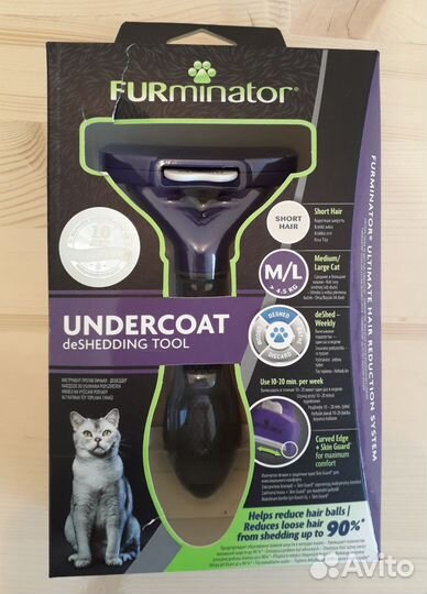 Фурминатор для кошек
