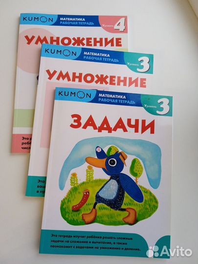 Тетради Кумон 3, 4 уровень