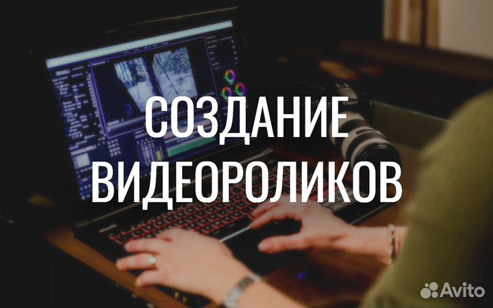 Создание видеороликов для соцсетей