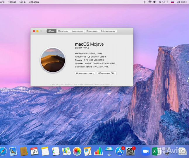Apple MacBook Air 13 2017