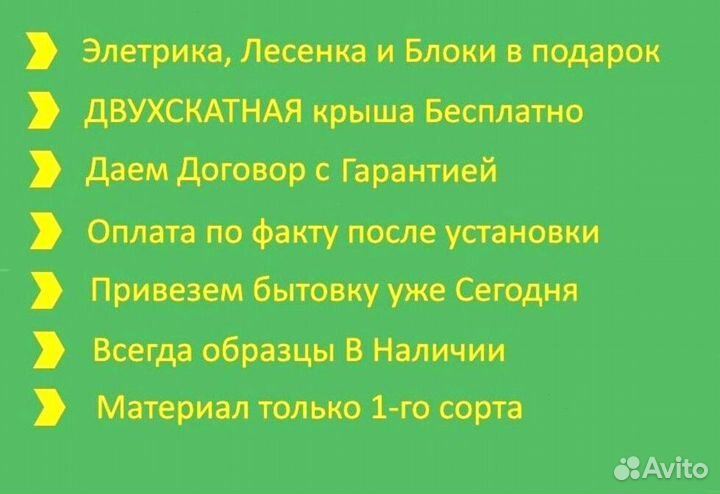 Строительный вагончик в наличии без предоплаты