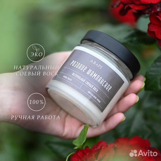 Ароматическая свеча ручной работы