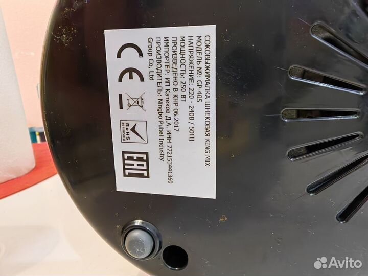 Соковыжималка шнековая king mix GP-40S