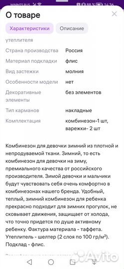 Зимний комбинезон для девочки