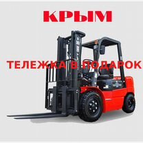 Вилочный погрузчик OXLIFT CPCD 1530, 2024