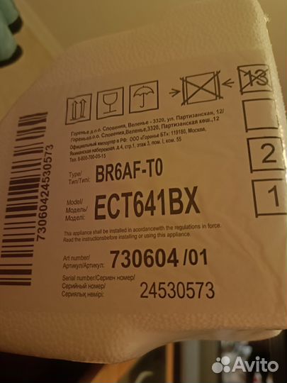 Встраиваемая электрическая панель Gorenje ECT641BX