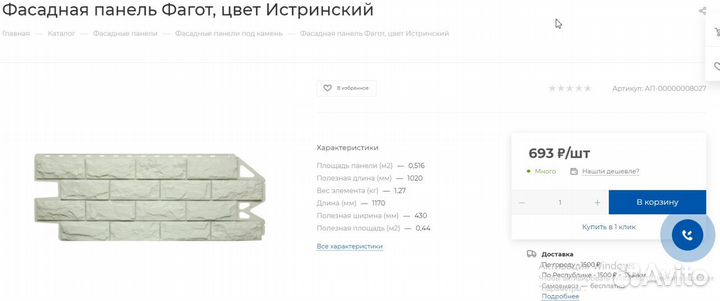 Фасадные панели от производителя