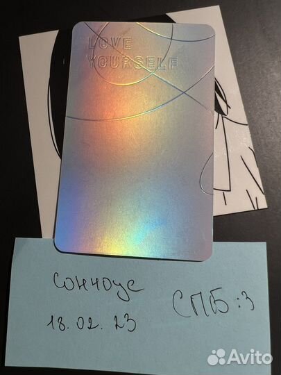 Карта джина bts answer старой печати