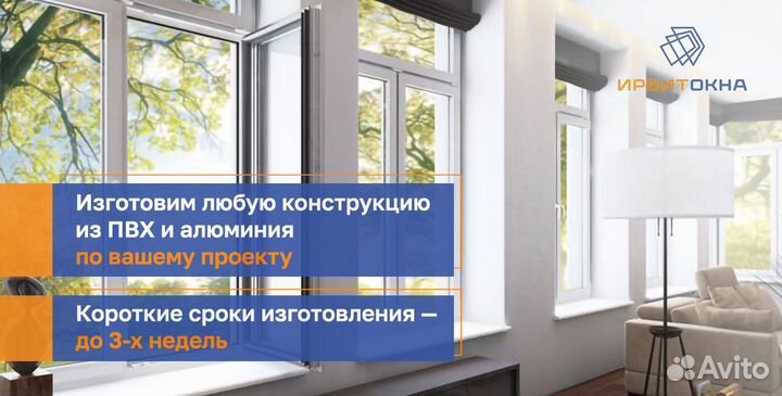 Балкон под ключ