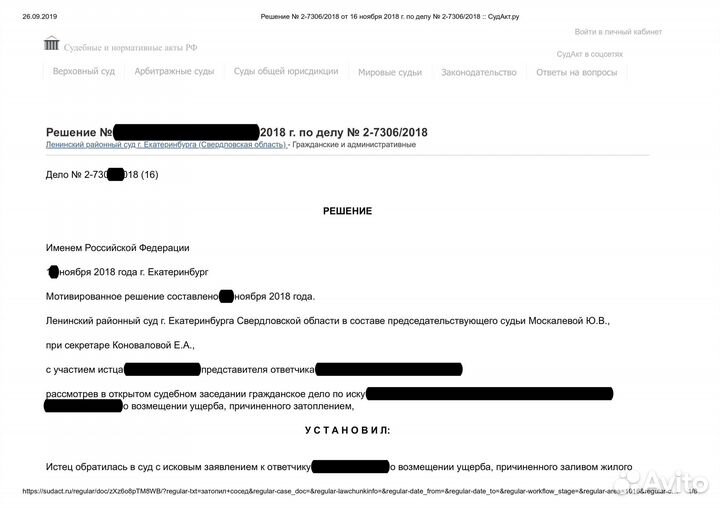 Юрист по недвижимости. дду. жкх. Неустойка