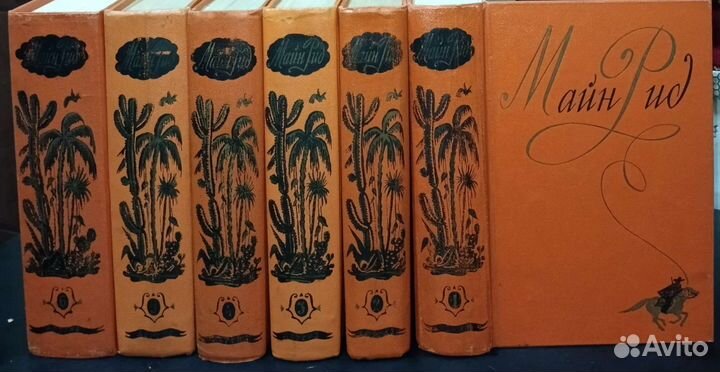 Книги М. Рид 