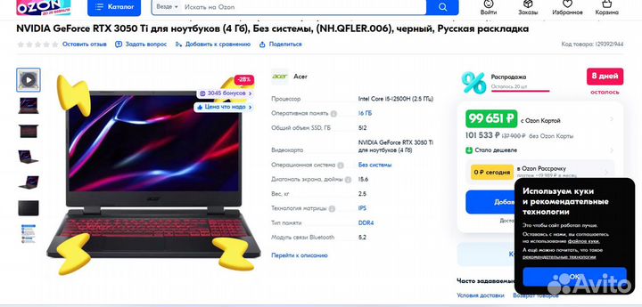 Acer Nitro5 144Hz 12ядер i5-12500\RTX 3050Ti\ 16Gb