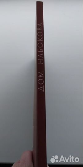 Дом Набокова