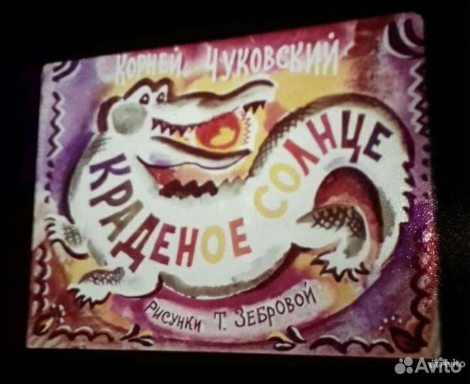 Пленки,детские сказки