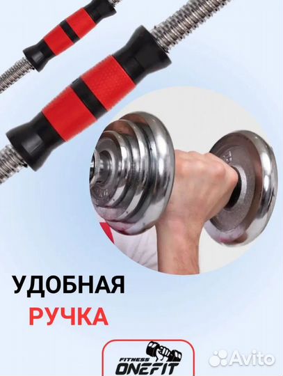 Гантели Трансформер (20кг)