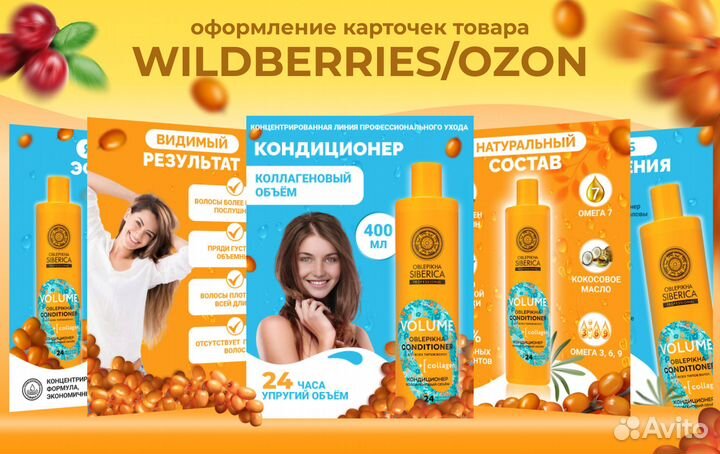 Инфографика для маркетплейсов wildberries озон