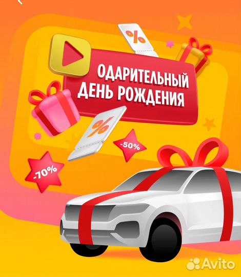 Скретч карта Магнит