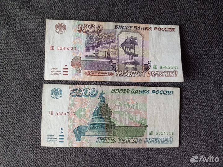 Банкноты России 1995 года