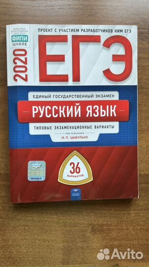 Огэ егэ русский язык обществознание