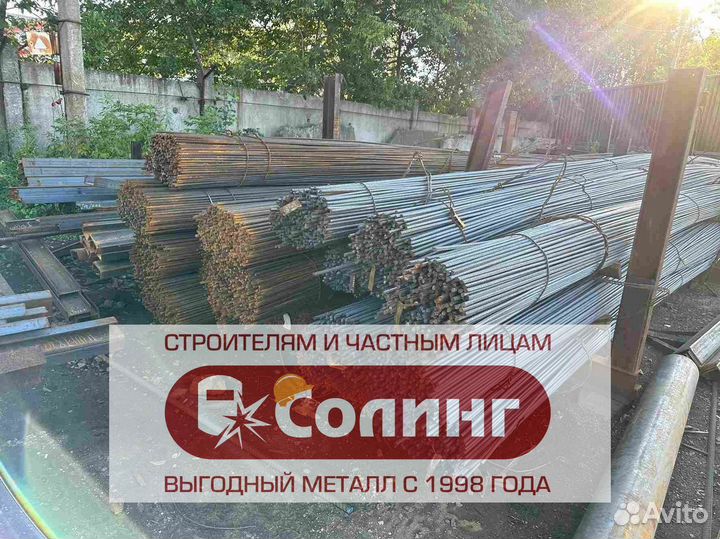 Арматура Разные размеры