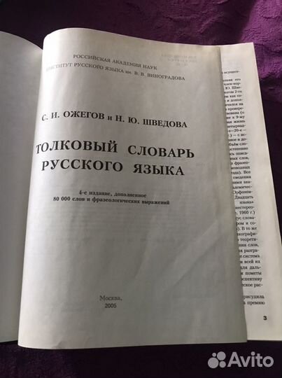 Толковый словарь