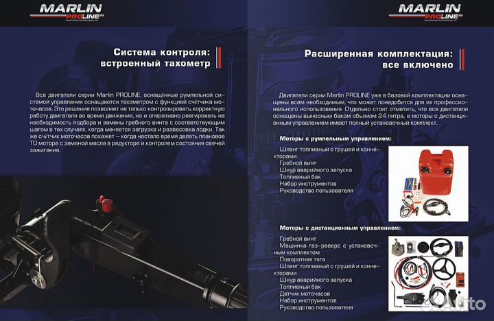 Лодочный мотор marlin proline MP 9.9 (15) awrs