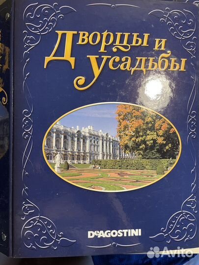 Коллекция журналов дворцы и усадьбы