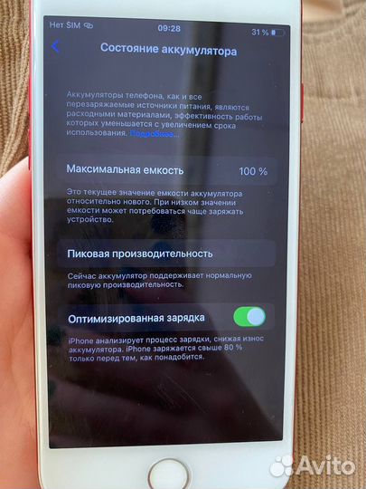 iPhone 7, 128 ГБ