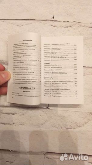 Физика краткий справочник для подготовки к егэ