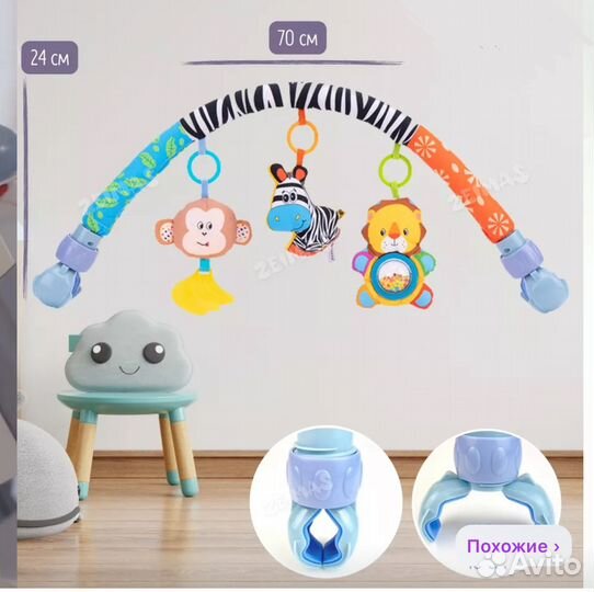 Игровая дуга на кроватку