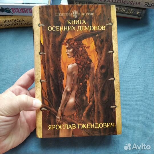 Осенние книги